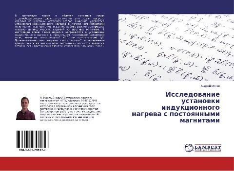 Issledowanie ustanowki indukcionnogo nagrewa s postoqnnymi magnitami