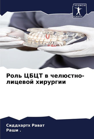 Rol' CBCT w chelüstno-licewoj hirurgii