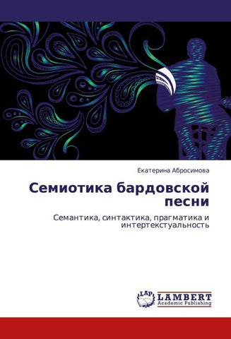 Semiotika bardowskoj pesni