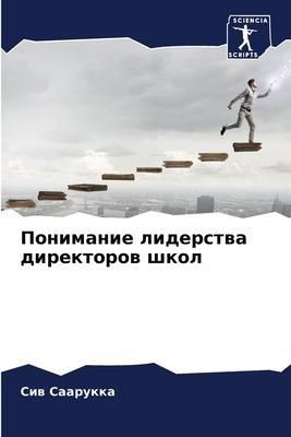 Ponimanie liderstwa direktorow shkol