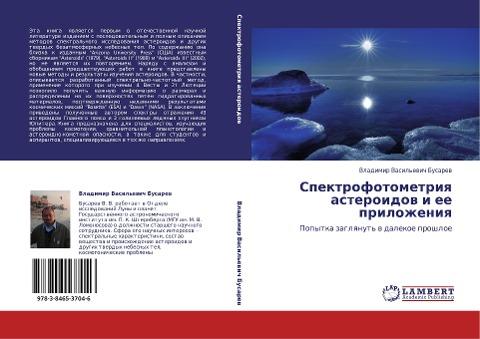 Spektrofotometriq asteroidow i ee prilozheniq
