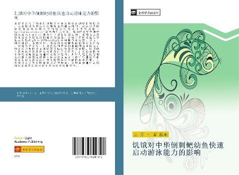 ji e dui zhong hua dao ci ba you yu kuai su qi dong you yong neng li de ying xiang