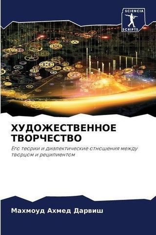 HUDOZhESTVENNOE TVORChESTVO