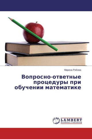 Voprosno-otwetnye procedury pri obuchenii matematike