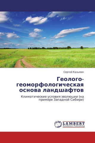 Geologo-geomorfologicheskaq osnowa landshaftow