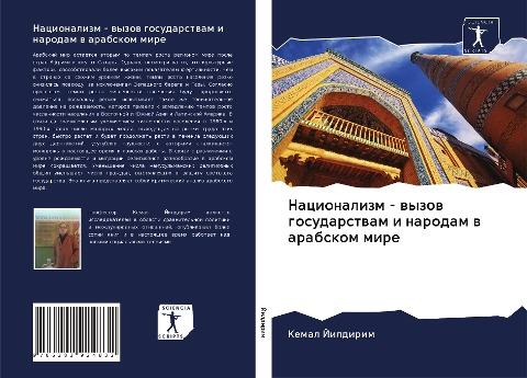 Nacionalizm - wyzow gosudarstwam i narodam w arabskom mire