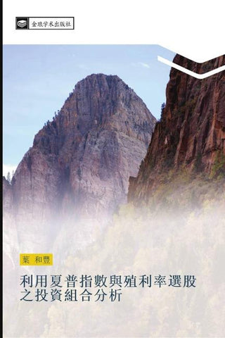 li yong xia pu zhi shu yu zhi li lv xuan gu zhi tou zi zu he fen xi