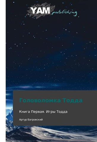 Golovolomka Todda