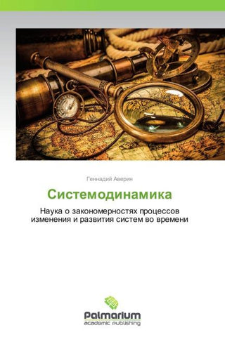Sistemodinamika