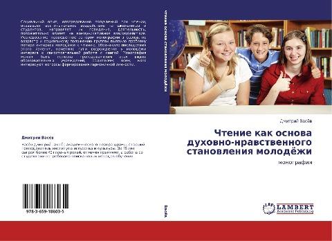 Chtenie kak osnowa duhowno-nrawstwennogo  stanowleniq molodözhi