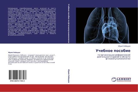 Uchebnoe posobie