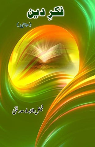 Fikr-e-Deen