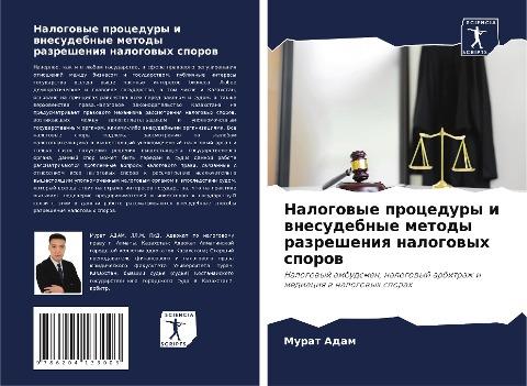 Nalogowye procedury i wnesudebnye metody razresheniq nalogowyh sporow