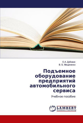 Pod#emnoe oborudowanie predpriqtij awtomobil'nogo serwisa