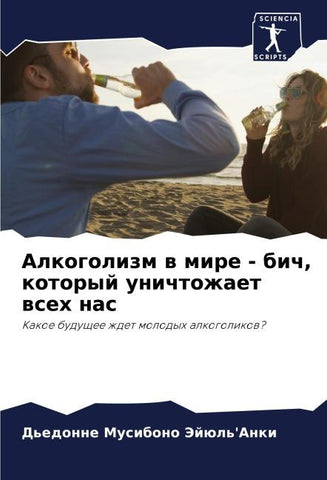 Alkogolizm w mire - bich, kotoryj unichtozhaet wseh nas