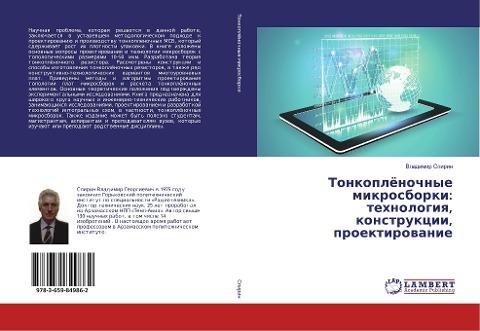 Tonkoplönochnye mikrosborki: tehnologiq, konstrukcii, proektirowanie