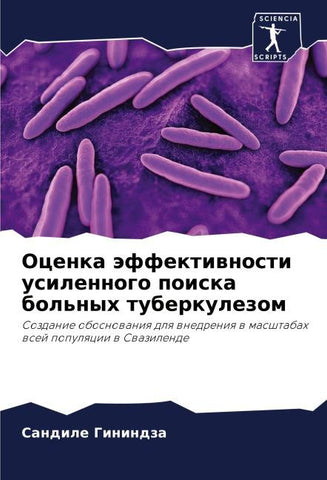 Ocenka äffektiwnosti usilennogo poiska bol'nyh tuberkulezom
