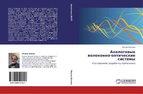 Analogowye wolokonno-opticheskie sistemy