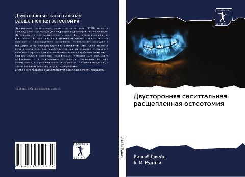 Dwustoronnqq sagittal'naq rasscheplennaq osteotomiq