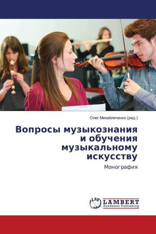 Voprosy muzykoznaniq i obucheniq muzykal'nomu iskusstwu