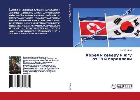 Koreq k seweru i ügu ot 38-j paralleli