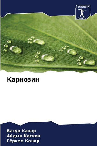 Karnozin