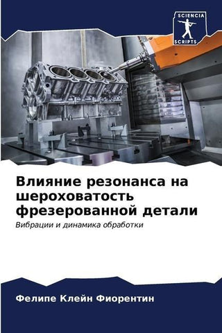 Vliqnie rezonansa na sherohowatost' frezerowannoj detali