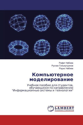 Komp'üternoe modelirowanie