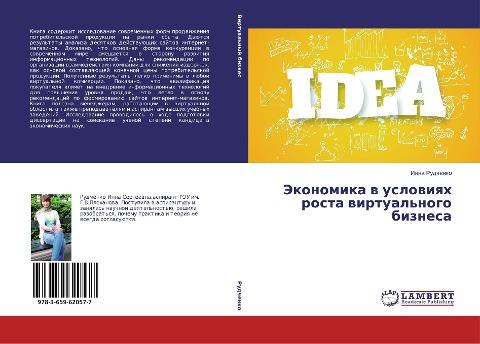 Jekonomika w uslowiqh rosta wirtual'nogo biznesa