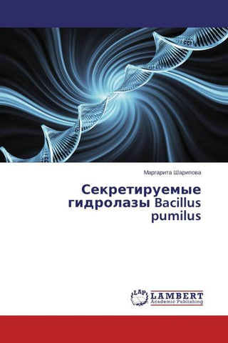 Sekretiruemye gidrolazy Bacillus pumilus