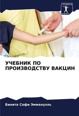 UChEBNIK PO PROIZVODSTVU VAKCIN