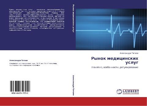 Rynok medicinskih uslug