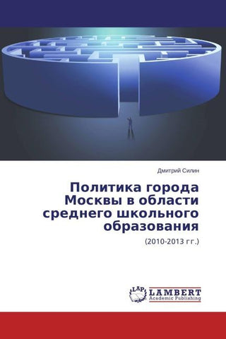 Politika goroda Moskwy w oblasti srednego shkol'nogo obrazowaniq