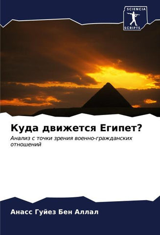 Kuda dwizhetsq Egipet?