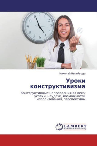 Uroki konstruktiwizma