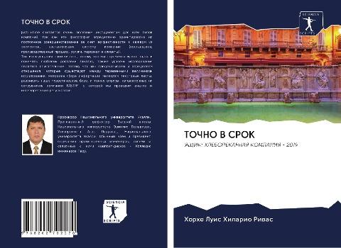 TOChNO V SROK