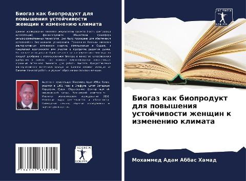 Biogaz kak bioprodukt dlq powysheniq ustojchiwosti zhenschin k izmeneniü klimata