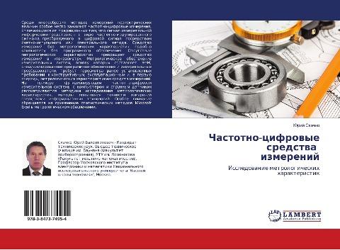 Chastotno-cifrowye sredstwa izmerenij