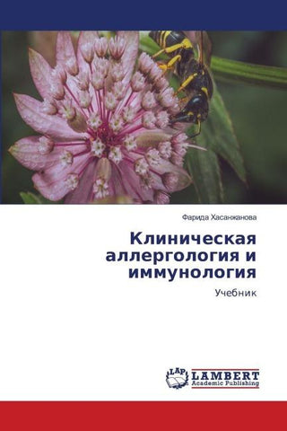 Klinicheskaq allergologiq i immunologiq