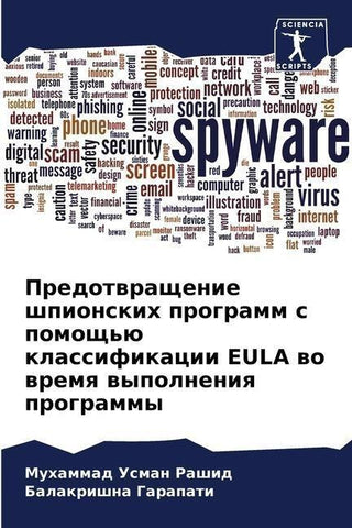 Predotwraschenie shpionskih programm s pomosch'ü klassifikacii EULA wo wremq wypolneniq programmy