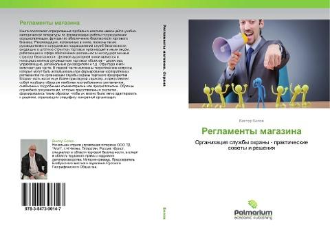 Reglamenty magazina