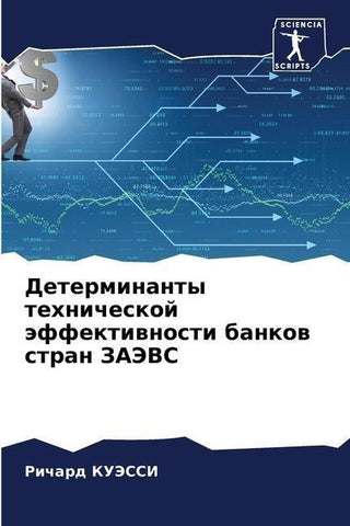 Determinanty tehnicheskoj äffektiwnosti bankow stran ZAJeVS