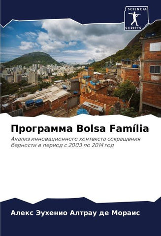 Programma Bolsa Família