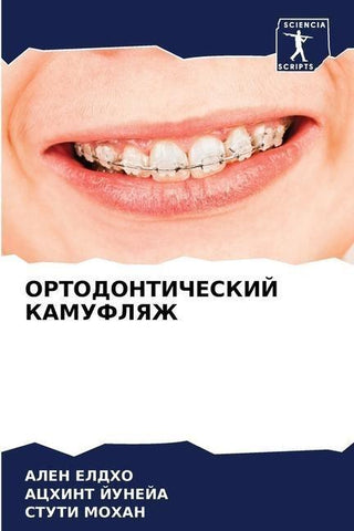 ORTODONTIChESKIJ KAMUFLYaZh