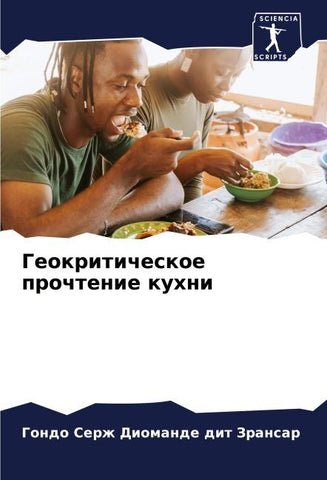 Geokriticheskoe prochtenie kuhni