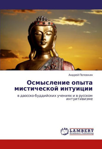 Osmyslenie opyta misticheskoj intuicii