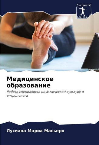 Medicinskoe obrazowanie