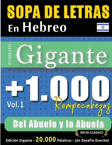 SOPA DE LETRAS EN HEBREO FORMATO GIGANTE