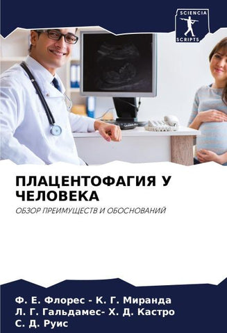 PLACENTOFAGIYa U ChELOVEKA