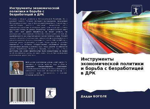 Instrumenty äkonomicheskoj politiki i bor'ba s bezraboticej w DRK